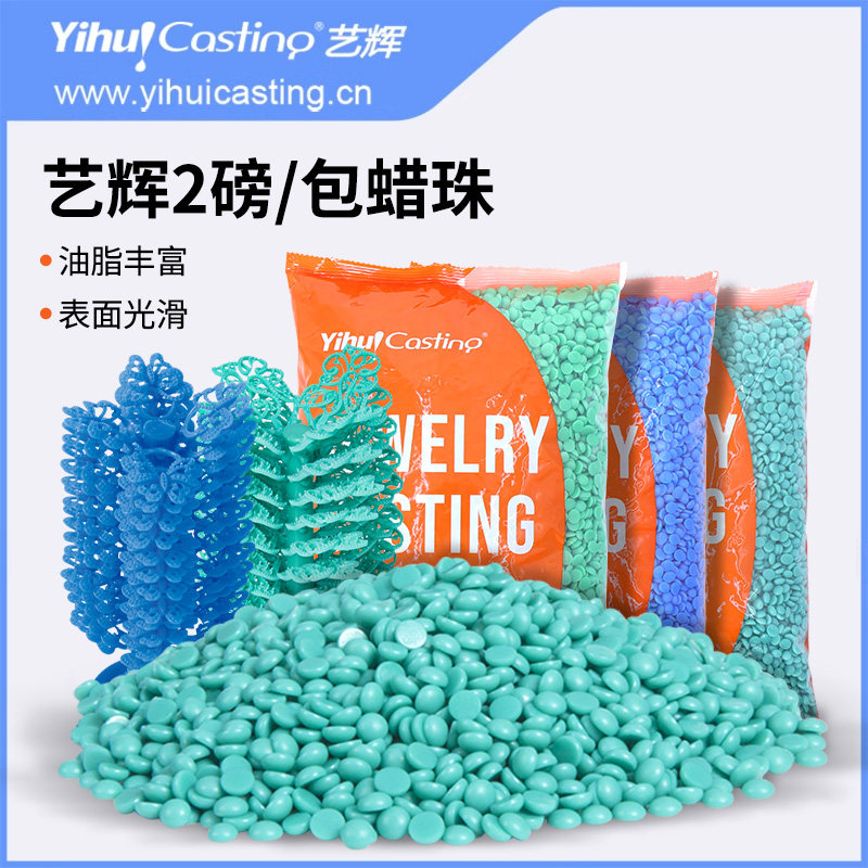 首饰蜡珠专用失蜡铸造蜡珠