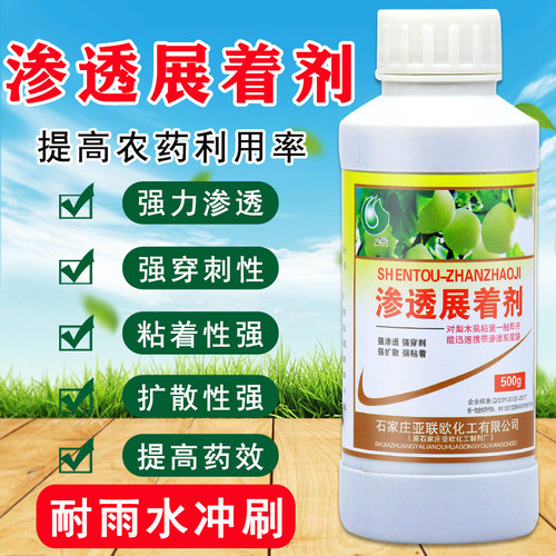 农资店飞防专用增产高效有机硅