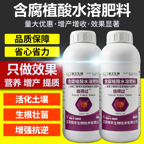 果树蔬菜农用叶面肥水溶肥