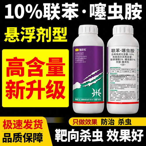 防治蔬菜小麦地下害虫持效期长