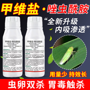 甲维唑虫酰胺专用杀虫剂治疗果树茶树蔬菜青虫叶蝉蓟马白粉虱农用