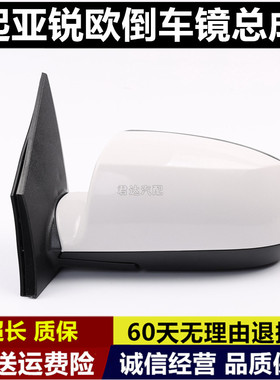 06-11款起亚锐欧倒车镜总成RIO反光镜外壳后视镜转向灯观后镜镜片