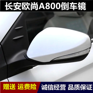 适配长安欧尚A800倒车镜凌轩后视镜总成左右反光镜欧尚电动折叠镜