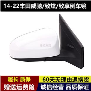 适用丰田威驰FS致享YARiS L致炫X14至22年倒车镜后视镜反光镜总成