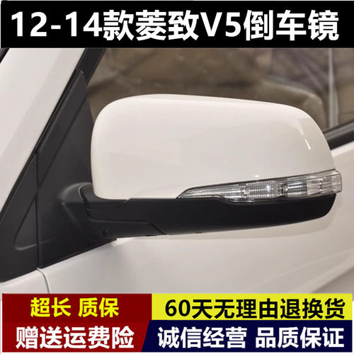 适配东南V5菱致倒车镜总成V6菱仕后视镜左右外反光镜电动手动烤漆