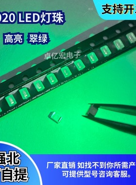 贴片LED 3020翠绿色 翠绿光翠绿灯灯珠发光二极管绿光LED高亮包邮