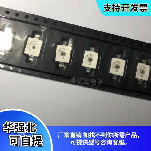 包邮7060红外ir940nm发射管无爆红1000ma大功率led灯珠6070红外线
