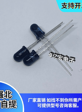 进口原装深蓝红外发射管TSAL6200/4400/6100/6400 F5mm 距离15米