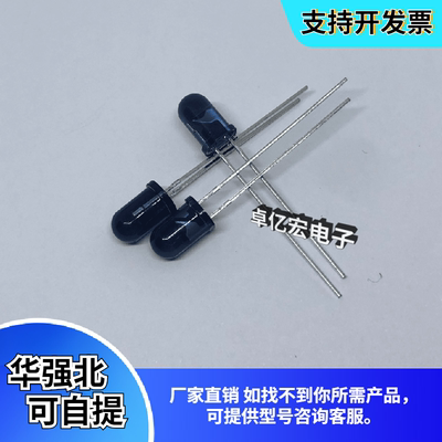 进口原装深蓝红外发射管TSAL6200/4400/6100/6400 F5mm 距离15米