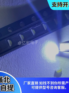 LED发光二极管侧面发光高亮0805侧面白光LED贴片灯珠0802白色白灯