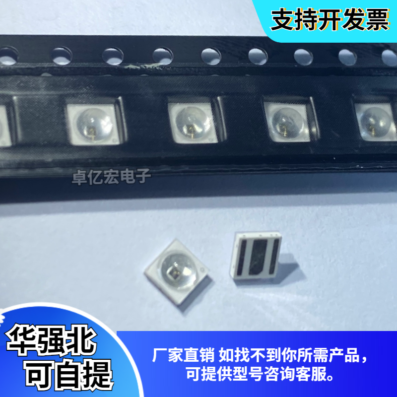 3535球头90°度红外850nmLED灯珠