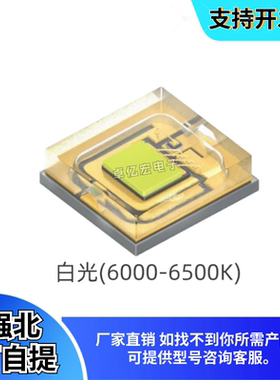 欧司朗LE UW Q8WP白色超高亮20W贴片3535舞台投影仪手电筒大功率