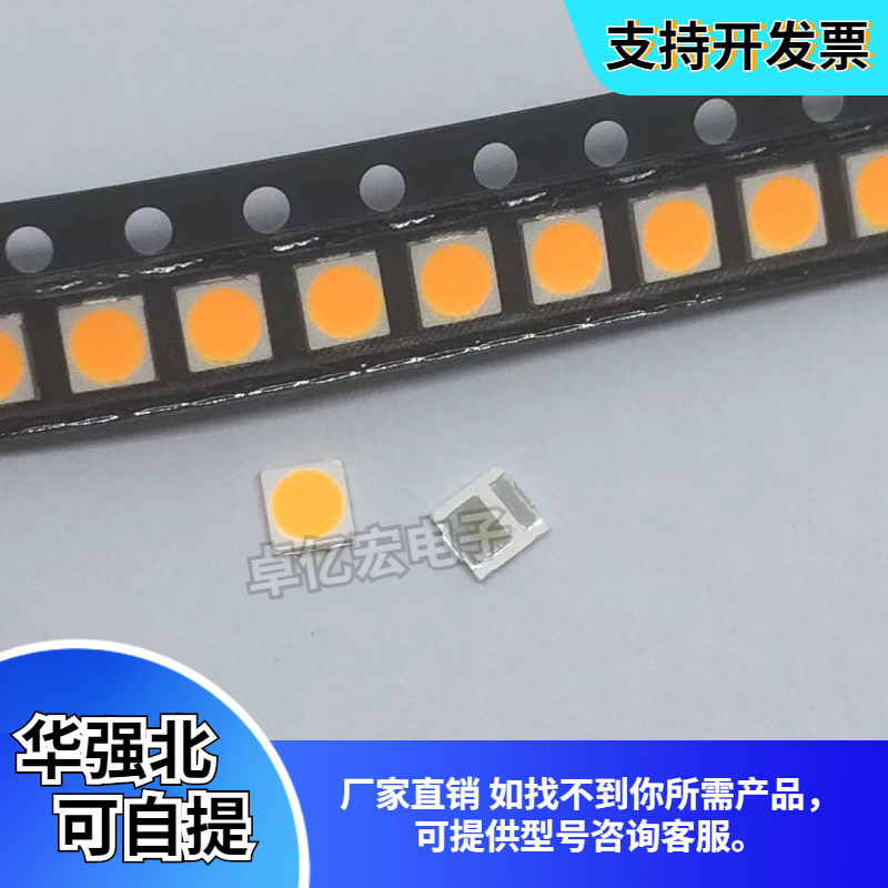 LED灯珠3030金黄色包邮