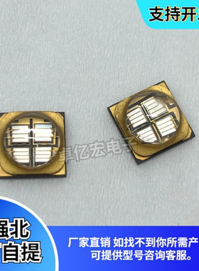 UV紫色6868石英透镜6565LED紫光365 385 395NM405固化印刷10W灯珠