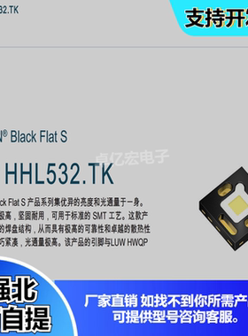 OSRAM 欧司朗5W平面大功率LED灯珠KWHHL532.TK汽车光源3535白色光