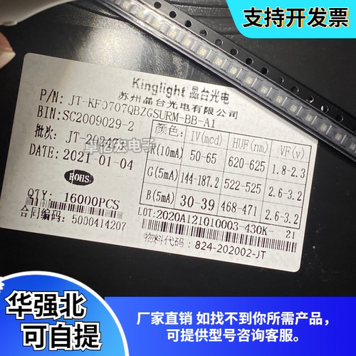 晶台21212020RGB显示屏LED灯珠