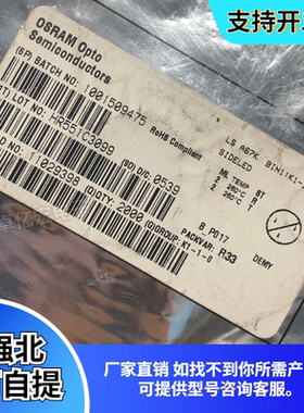 LSA67K原装德国OSRAM欧司朗4040侧面牙头母红色led4040贴片红灯珠