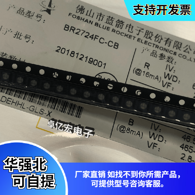 LED蓝箭 BR2724FC—CB 2724RGB显示屏 防水专用灯珠 原装现货正品