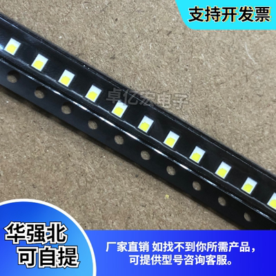 Osram欧司朗2016白色汽车灯珠