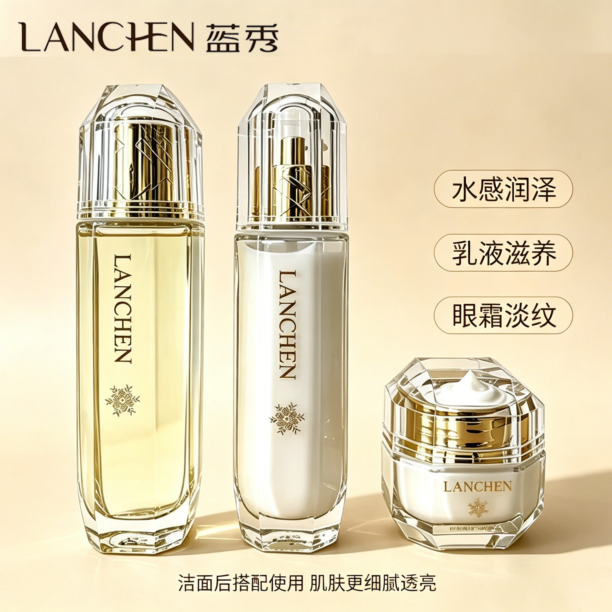 蓝秀护肤品,经典回归!
