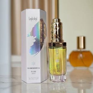 蓝秀极光臻颜紧致精华油30ml补水保湿 滋润舒缓提亮肤色收缩毛孔