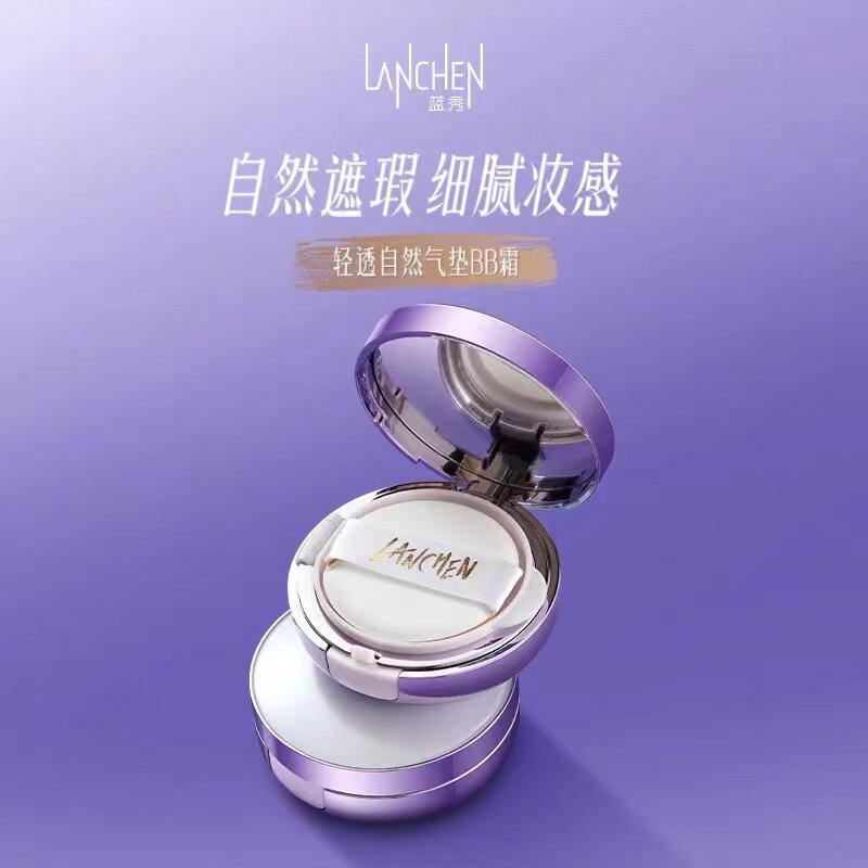 蓝秀轻透自然气垫BB霜遮瑕养肤