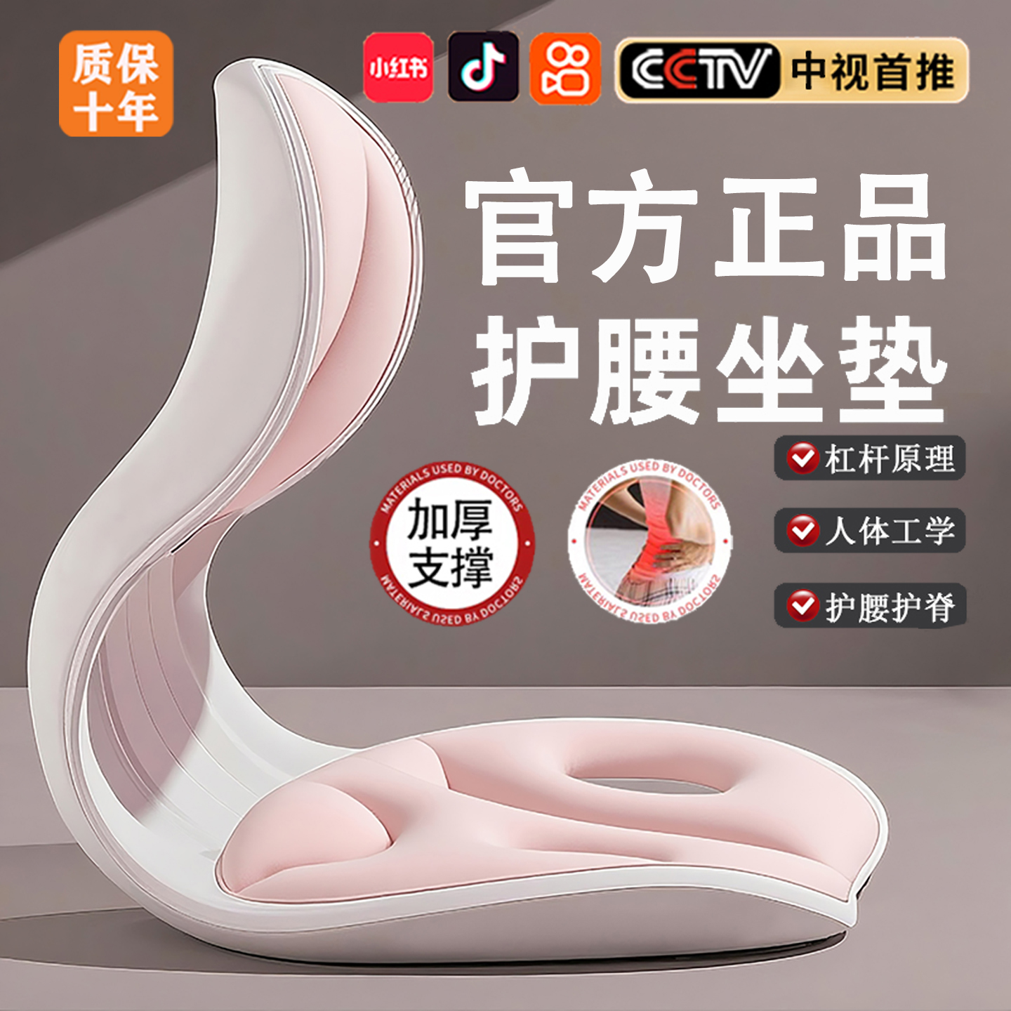 【骨科专用】人体工学护腰椅