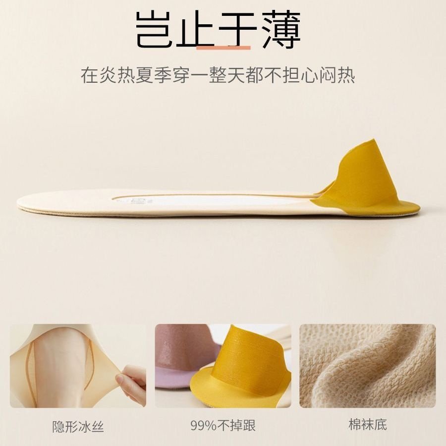 冰丝船袜女夏季薄款硅胶防滑不掉跟浅口透气棉底拼接隐形袜短袜套,女士内衣/男士内衣/家居服,船袜,淘宝优惠券,粉丝福利购,淘宝优惠卷