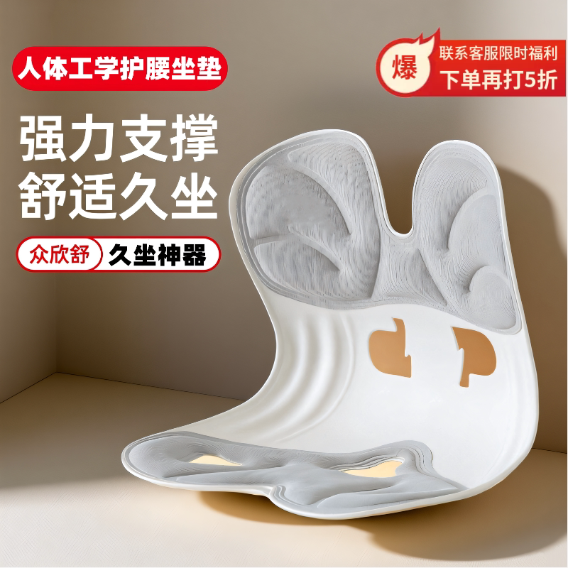 护腰坐垫靠背一体人体工学矫正坐姿办公室久坐神器护腰腰部靠垫