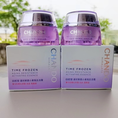 自然堂补水保湿小样抗氧