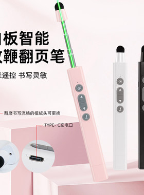伸缩教鞭翻页笔遥控ppt智能笔通用电容红外多媒体大屏一体机触控笔会议激光适用电子白板无线教师用电子教鞭