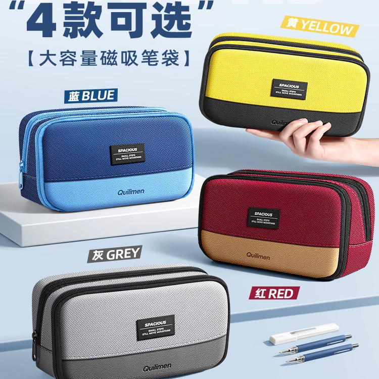 磁吸大容量笔袋铅笔文具盒可立式