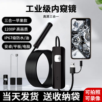 內(nèi)窺鏡汽車維修高清攝像頭