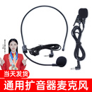 小蜜蜂麦克风扩音器老师教师用有线领夹头戴式 上讲课话筒耳麦直播