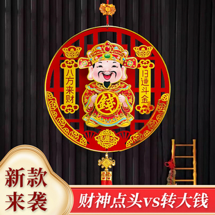 2025新款电动摇头晃脑财神挂件挂饰摆件新年装饰墙点头财神爷挂画
