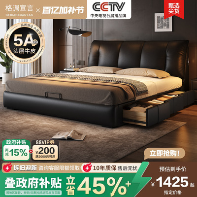 政府补贴真皮床落地储物床软包床
