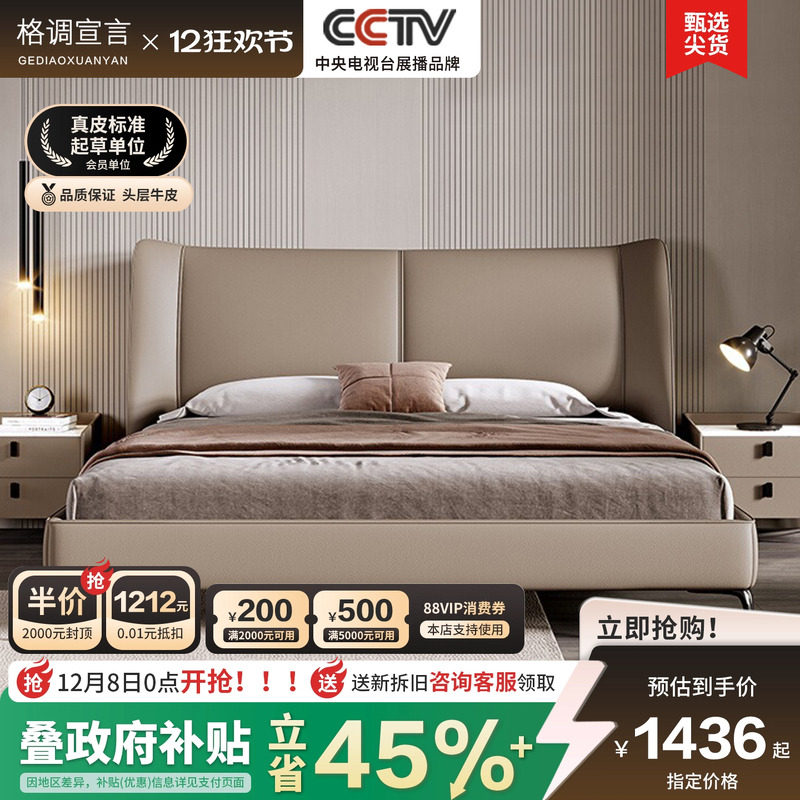 格调宣言意式极简真皮床主卧大床