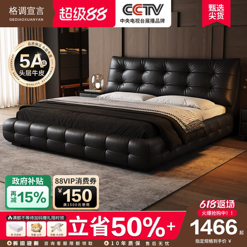 政府补贴劳伦斯真皮床主卧室大床