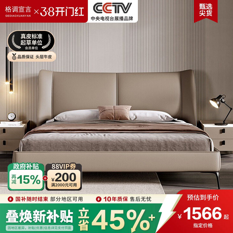 格调宣言意式极简真皮床2025新款主卧大床简约1米8大床现代双人床