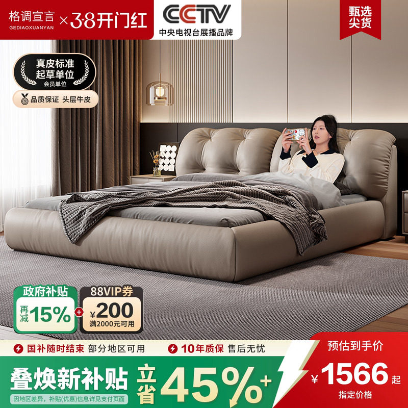 格调宣言法式真皮床现代简约泡芙云朵床主卧大床高端双人床软包床