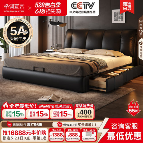 政府补贴真皮床落地储物床软包床
