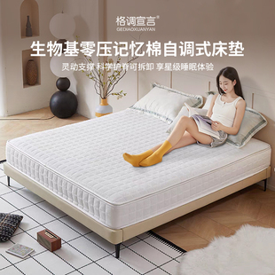 格调宣言华夫格床垫可拆生物基零压记忆棉儿童护脊椎独立袋装弹簧