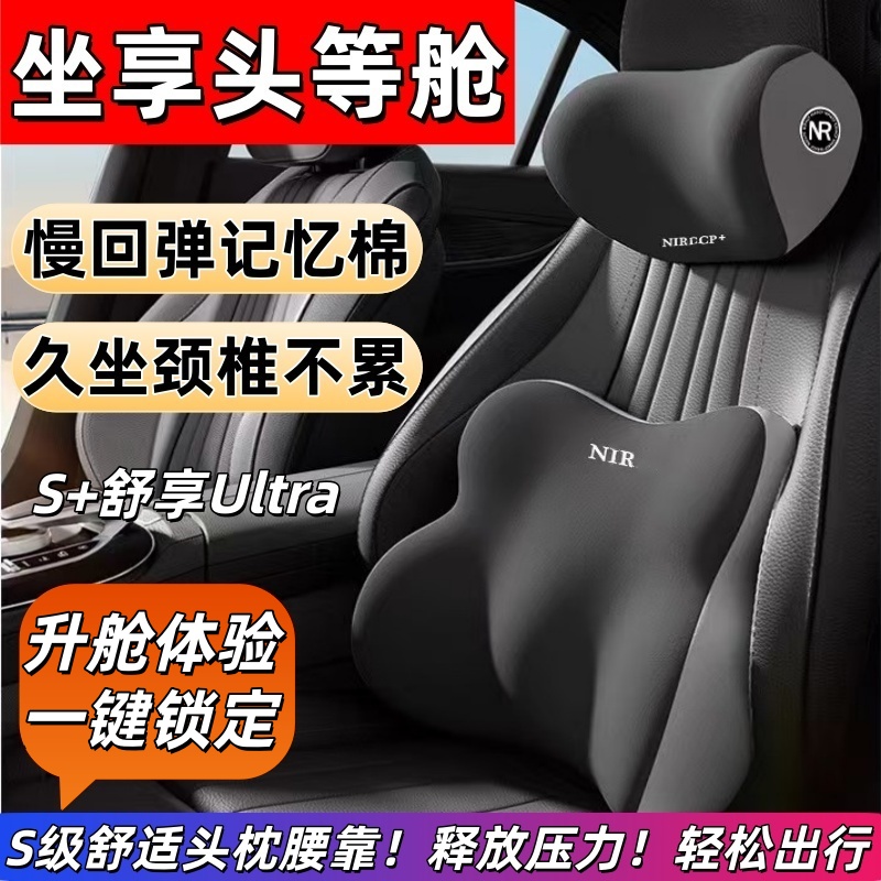 汽车头枕护颈枕车用靠枕颈座椅枕腰靠套装记忆棉开车护腰神器靠垫