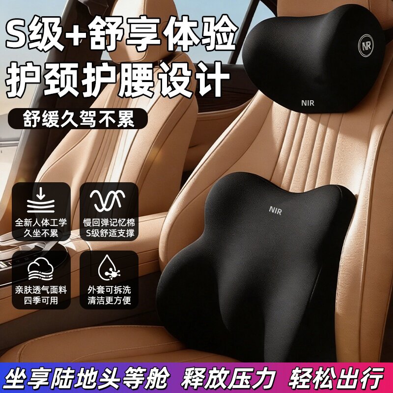 汽车头枕护颈枕车用靠枕颈座椅枕腰靠套装记忆棉开车护腰神器靠垫