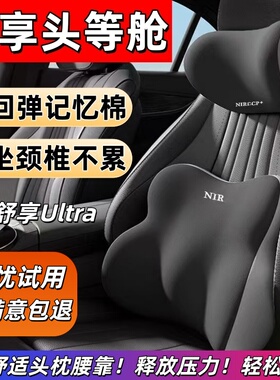 汽车头枕护颈枕车用靠枕颈座椅枕腰靠套装记忆棉开车护腰神器靠垫