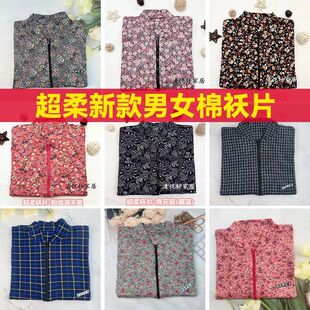 棉袄片半成品女士女式成人加厚袄皮袄片子超柔莫代尔保暖手工缝制