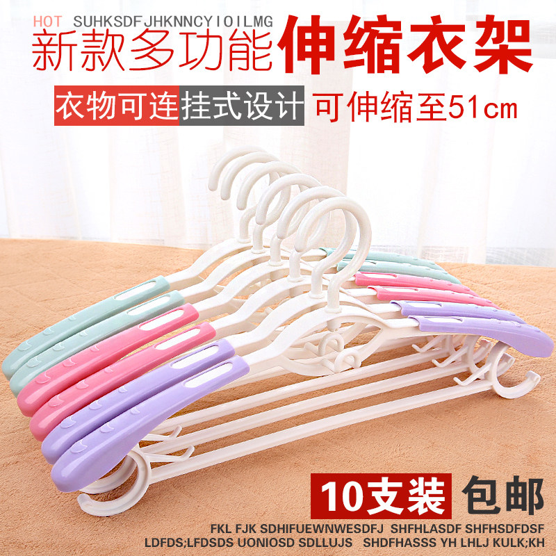 可伸缩防滑家用无痕塑料衣架图片