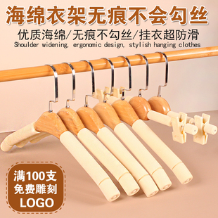 店专用衣服挂实木海绵防滑无痕衣撑衣柜衣架家用挂衣 衣架木质服装