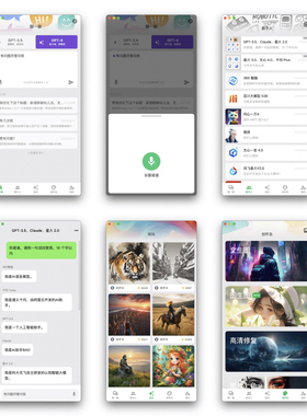 Flutter+GO+Docker部署 AI聊天 绘画 适配大模型 跨端APP