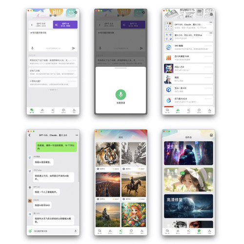 Flutter+GO+Docker部署 AI聊天 绘画 适配大模型 跨端APP